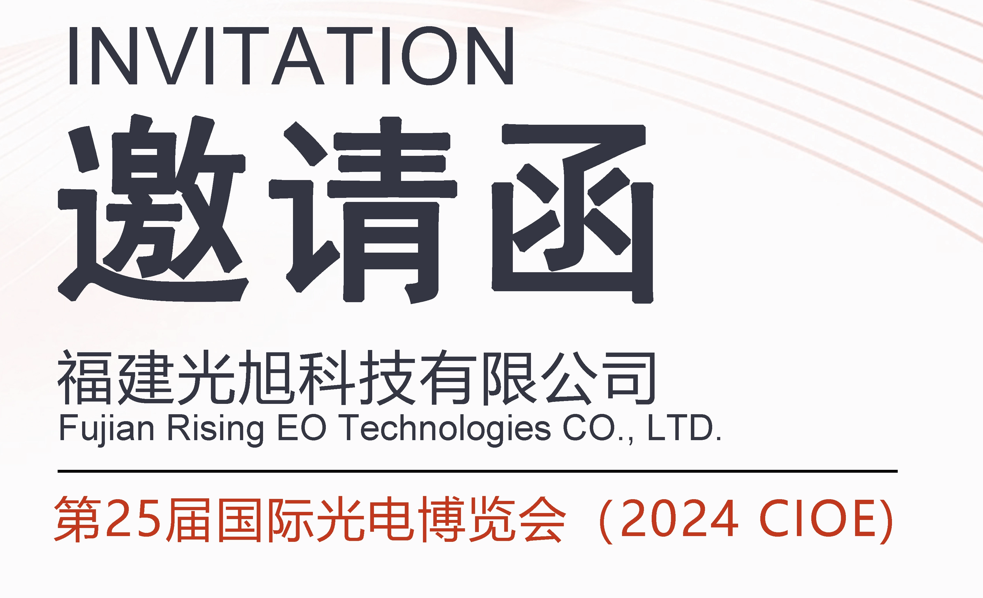 2024 CIOE On 11th Sep-13th Sep.